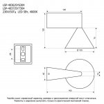 Светильник настенный бра Lussole SY7304 