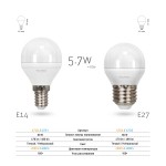 Светодиодная лампа Voltega VG2-G2E27cold14W