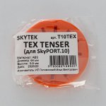 Skytek SkyPORT.10 Tenser T10TEX Инструмент для установки фиксирующего кольца Ткань