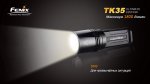 Фонарь Fenix TK35 UE MT-G2