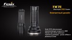 Фонарь Fenix TK75 XM-L2 U2