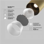 Трековый светильник Maytoni TR097-2-12W4K-M-BMG Artisan