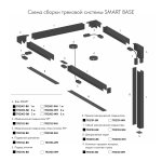 Торцевые заглушки для шинопровода черные (комплект 2 шт) Denkirs TR2107-BK