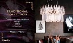 Подвесная хрустальная люстра Ambrella TR5261 TR