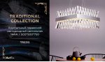 Хрустальный подвесной светодиодный светильник Ambrella TR5315 TR