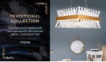 Хрустальный подвесной светодиодный светильник Ambrella TR5318 TR