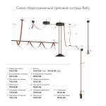Крепеж Denkirs TR5536-BK BELTY BASE