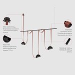 Стойка Denkirs TR5537-BK BELTY ROD