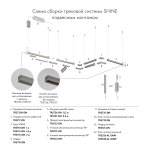 Трековый светильник Denkirs TR5718-DN SHINE BASE