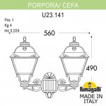 Светильник уличный настенный FUMAGALLI PORPORA/CEFA U23.141.000.VYF1R