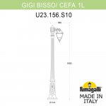 Садово-парковый фонарь FUMAGALLI GIGI BISSO/CEFA 1L U23.156.S10.BYF1R