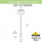 Садово-парковый фонарь FUMAGALLI GIGI BISSO/CEFA 3L DN U23.156.S30.VYF1R DN