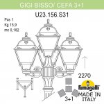 Садово-парковый фонарь FUMAGALLI GIGI BISSO/CEFA 3+1 U23.156.S31.WXF1R