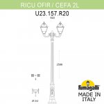 Садово-парковый фонарь FUMAGALLI RICU OFIR/CEFA 2L U23.157.R20.VYF1R