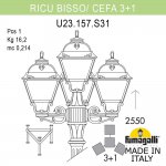 Садово-парковый фонарь FUMAGALLI RICU BISSO/CEFA 3+1 U23.157.S31.BXF1R