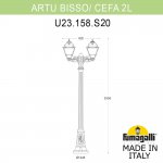 Садово-парковый фонарь FUMAGALLI ARTU BISSO/CEFA 2L U23.158.S20.VYF1R