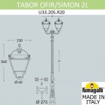 Парковый фонарь FUMAGALLI TABOR OFIR/SIMON 2L  U33.205.R20.AXH27