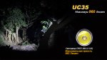 Фонарь Fenix UC35 XM-L2 U2