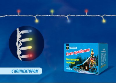 Гирлянда Uniel ULD-S1000-120/TWK MULTI IP67