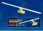 Подсветка светодиодная для картин и зеркал Uniel ULT-F32-9W/NW IP20 GOLD