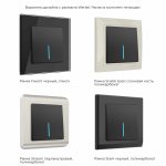 Выключатель одноклавишный проходной с подсветкой черный матовый W1112108