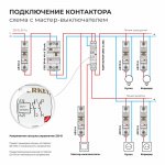 W941M20O/ Контактор модульный 20 A 2NO (1 мод.) W941M20O