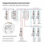 W942M63O/ Контактор модульный 63 A 2NO (2 мод.) W942M63O