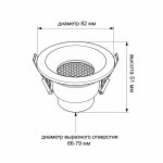 Светильник LED встраиваемый, 7W, 2700/3000/4000/5500/6000K Wertmark  WTD.O01.600.V0.07