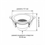 Светильник LED встраиваемый, 12W, 2700/3000/4000/5500/6000K Wertmark  WTD.O01.600.V0.12