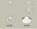Комплект подвесного светильника Ambrella XB9101101 XB