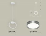 Комплект подвесного светильника Ambrella XB9101102 XB