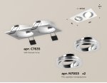 Комплект встраиваемого поворотного светильника Ambrella XC7635082 XC