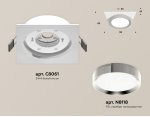 Комплект встраиваемого светильника Ambrella XC8061003 XC