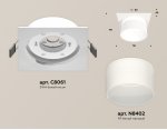 Комплект встраиваемого светильника Ambrella XC8061016 XC