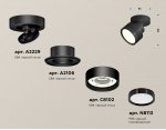 Комплект накладного поворотного светильника Ambrella XM8102002 XM