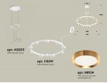 Комплект подвесного светильника Techno Ring Ambrella XR92031802 XR