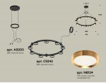 Комплект подвесного светильника Techno Ring Ambrella XR92051802 XR