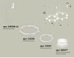 Комплект подвесного светильника Techno Ring с акрилом Ambrella XR92081005 XR