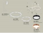 Комплект подвесного светильника Techno Ring Ambrella XR92081210 XR