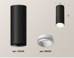 Комплект накладного светильника Ambrella XS6343001 XS