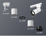 Комплект трекового однофазного светильника Ambrella XT6301011 XT
