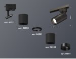 Комплект трекового однофазного светильника Ambrella XT6302010 XT