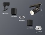 Комплект трекового однофазного светильника с акрилом Ambrella XT6302041 XT