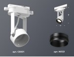 Комплект трекового однофазного светильника Ambrella XT6601020 XT