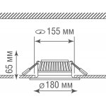 Светильник встраиваемый, 15W, 1425Lm, 4000К, D180xH65мм, IP44 Donolux
