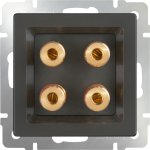 Аккустическая розетка (серо-коричневый) WL07-AUDIOx4 Werkel