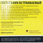 Влагозащищенный точечный светильник 1080 MR16 RAB медь Elektrostandard