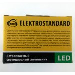 Точечный светильник со светодиодами Elektrostandard DSKR81 5W 3300K