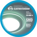 Elektrostandard Стикер круглый "Светодиодные светильники Down Light"