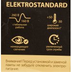 Светодиодная лампа JCDR 5W 3300K G5.3 JCDR01 5W 220V 3300K Elektrostandard